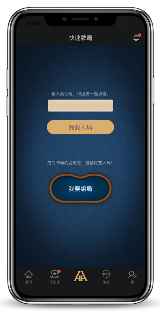 德扑圈安卓下载